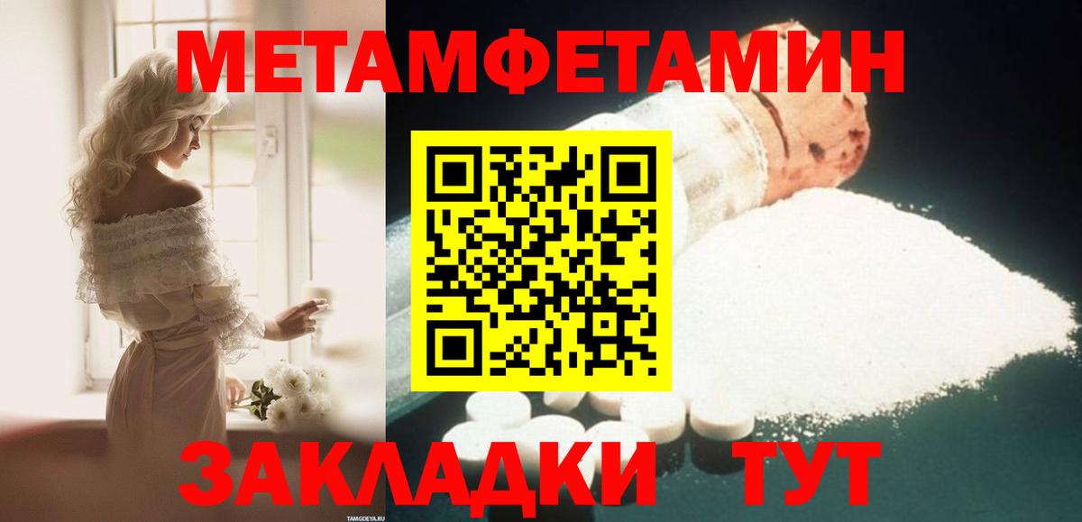 Amphetamine Розовый  Вход с VPN  Лабытнанги 