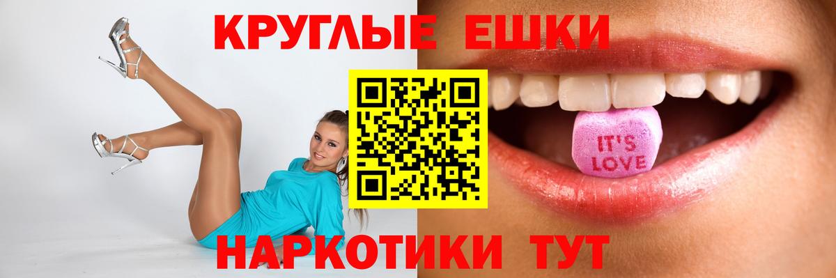 Лабытнанги  где купить наркоту  Вход с VPN  Экстази круглые  Ecstasy 