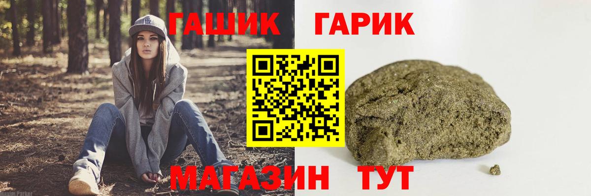 ГАШ хэш  Гашиш гашик  Вход с VPN  Лабытнанги 
