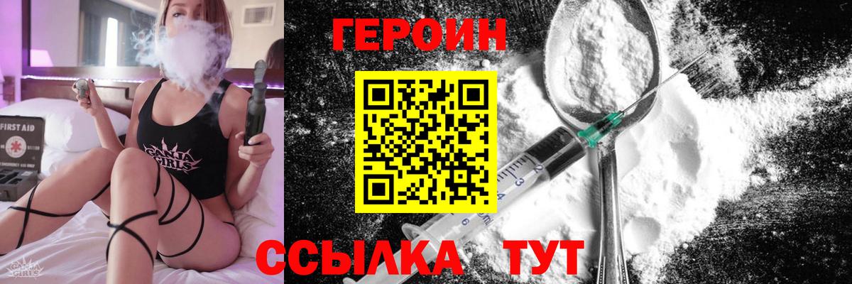 Лабытнанги  ГЕРОИН гречка  Героин  Вход с VPN 