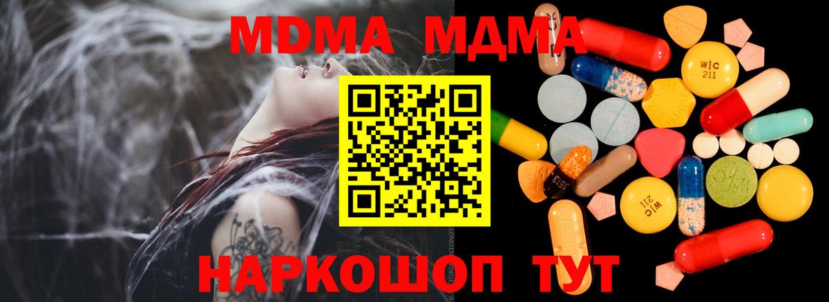 МДМА Molly  Вход с VPN  MDMA VHQ  Лабытнанги 