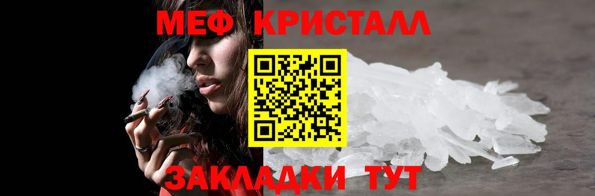 Лабытнанги  МЯУ-МЯУ кристаллы  kraken зеркало  МЕФ  Вход с VPN  МЯУ-МЯУ mephedrone 