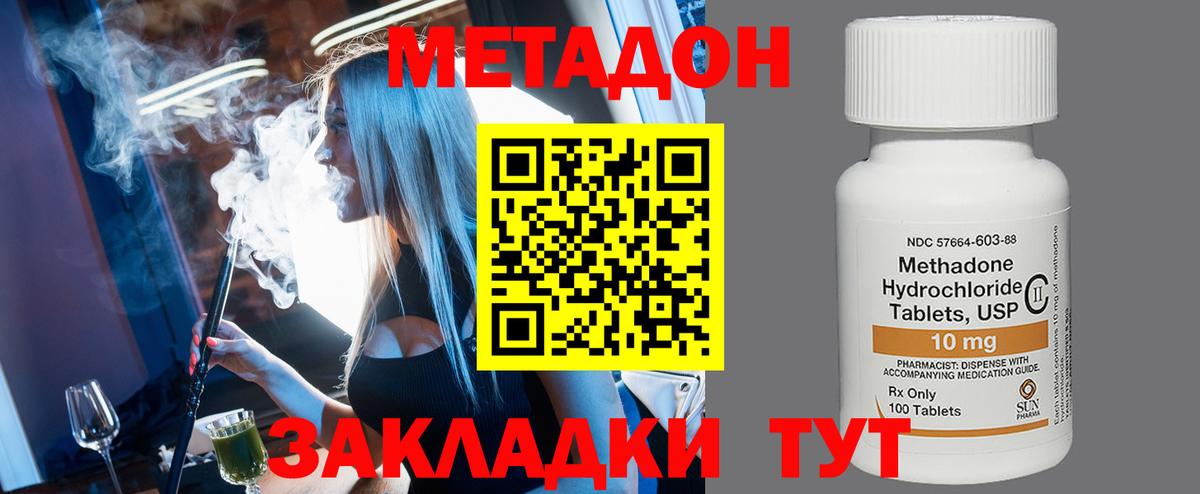 МЕТАДОН VHQ  Метадон methadone  Лабытнанги  MEGA рабочий сайт  Вход с VPN 