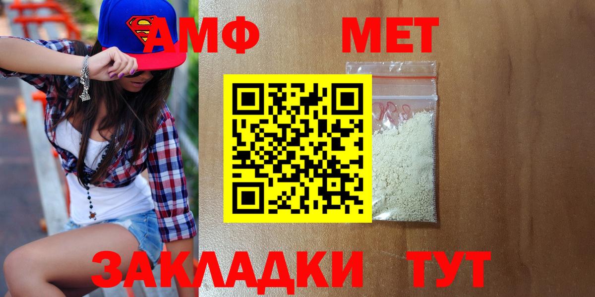 МЕТАМФЕТАМИН винт  Вход с VPN  Лабытнанги  МЕТАМФЕТАМИН винт 