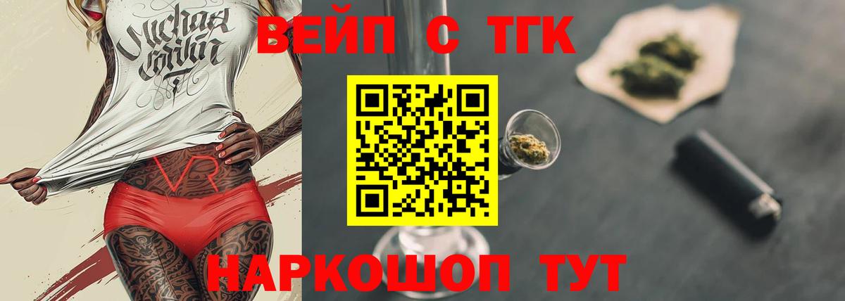 Дистиллят ТГК THC oil  ТГК жижа  Вход с VPN  цена наркотик  Лабытнанги 