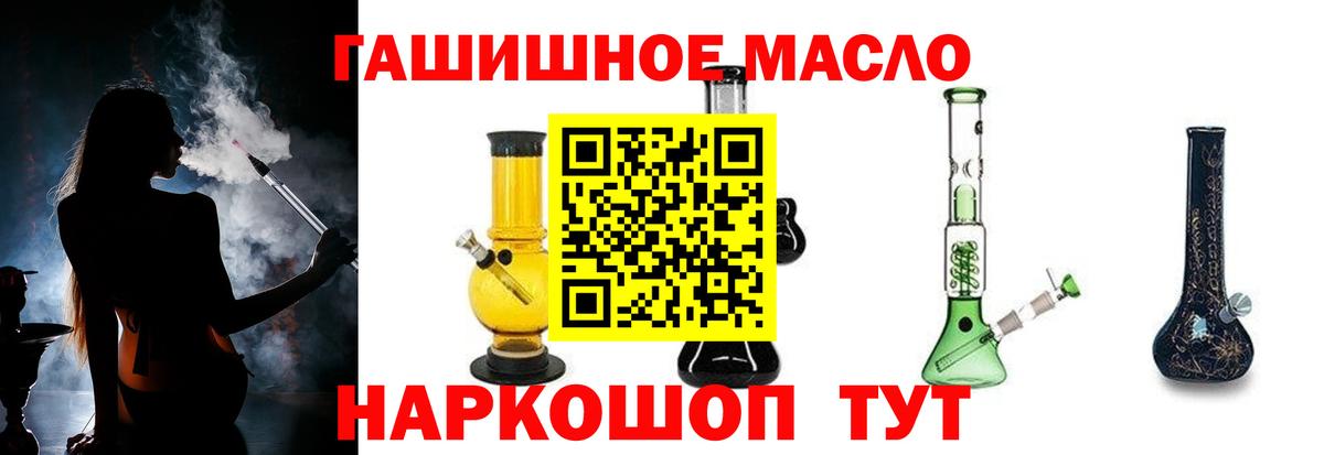 ТГК вейп с тгк Лабытнанги