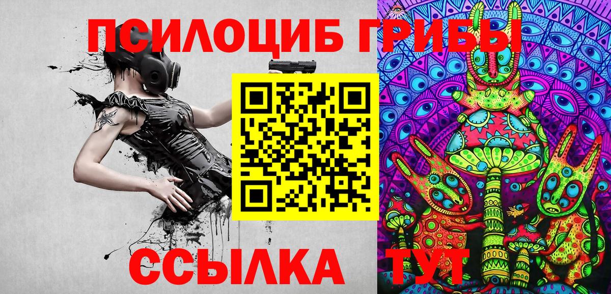 Галлюциногенные грибы мицелий Лабытнанги